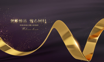 地產(chǎn) 金色海報(bào)