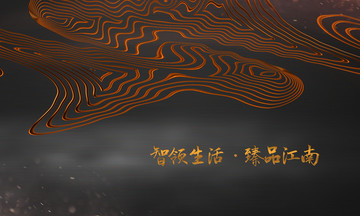 地產(chǎn)發(fā)布會(huì)