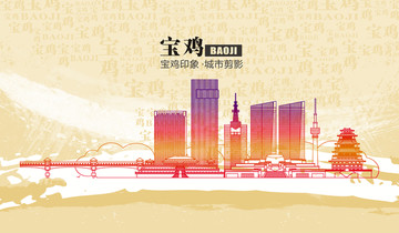 寶雞