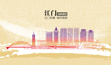 江門