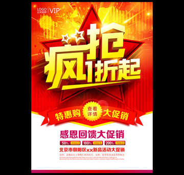 瘋搶1折起