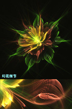 幻花
