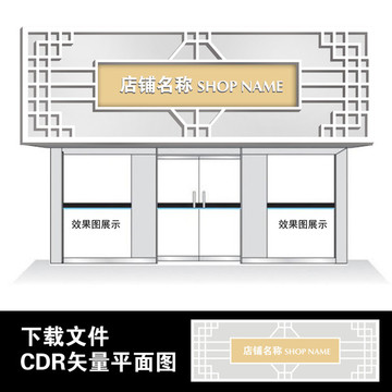 門頭設(shè)計(jì)門店招牌