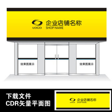 簡潔超市門頭設(shè)計(jì)