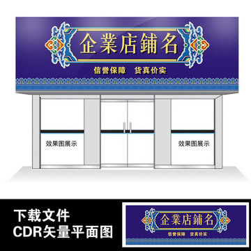 門頭設(shè)計