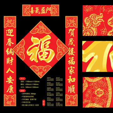 老式簡潔春聯(lián)對聯(lián)金狗