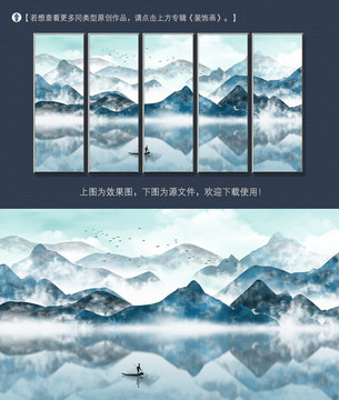 寫意水墨山水裝飾畫