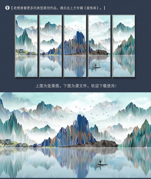 寫意山水油畫裝飾畫
