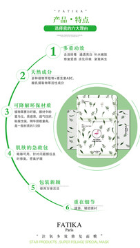 面膜特點(diǎn)