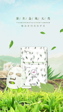 葉子面膜
