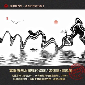 水墨畫(huà)