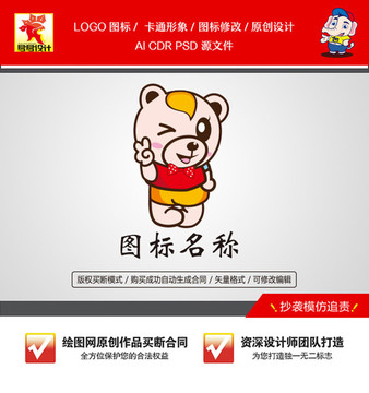 卡通小熊