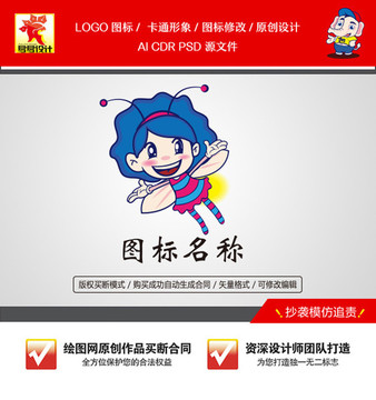 卡通螢火蟲美女