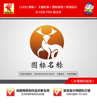 鹿標(biāo)志