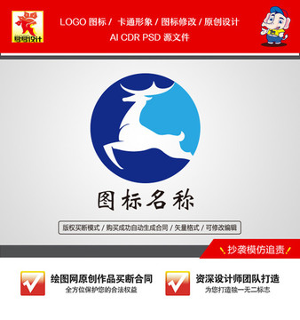 鹿圖標(biāo)標(biāo)志