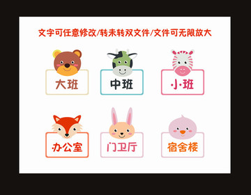 學校幼兒園班牌