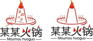 火锅LOGO