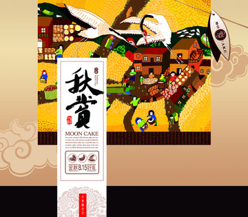 月餅盒