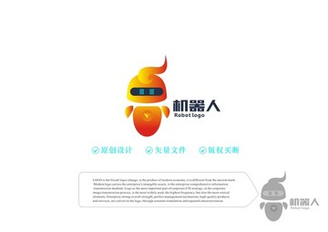 机器人LOGO 卡通机器人 标