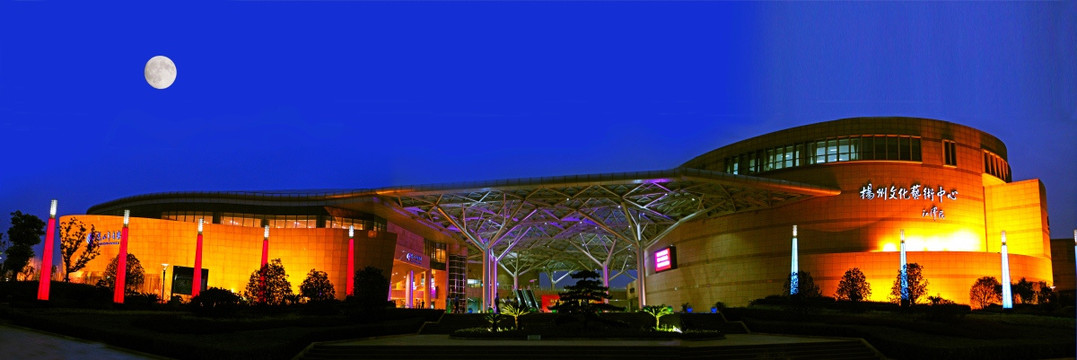 扬州市文化艺术中心