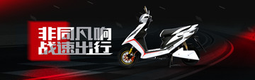 電動車主頁導航廣告設計