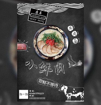 牛肉面