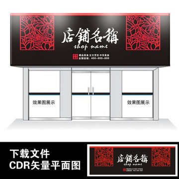 門頭設(shè)計(jì)