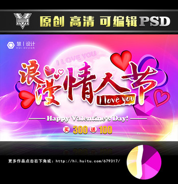 浪漫情人節(jié)