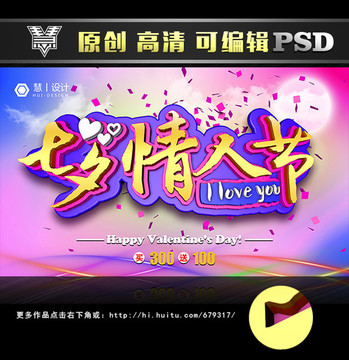 七夕情人節(jié)