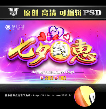 七夕約惠