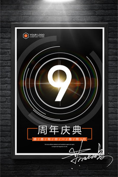 9周年慶