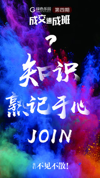 設(shè)計(jì)海報(bào)