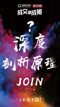 海報設(shè)計