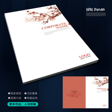 畫(huà)冊(cè)封面