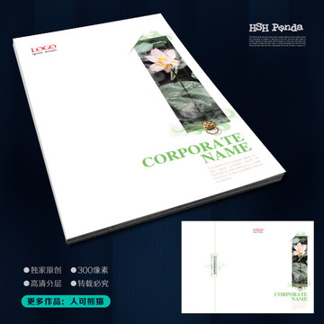 畫冊(cè)封面