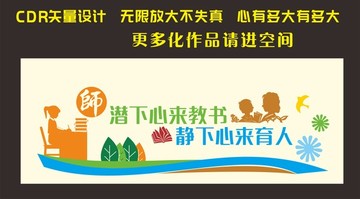 教育校園文化墻