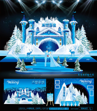 冰雪奇緣婚禮