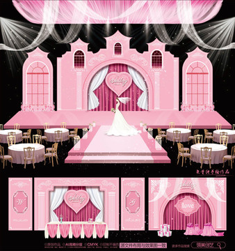 粉色城堡主题婚礼 粉色主题婚礼