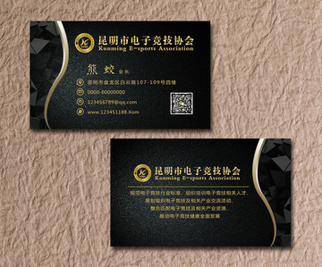 電子競技協(xié)會名片