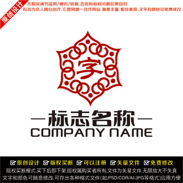 中國(guó)元素LOGO
