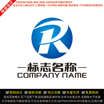 R字母