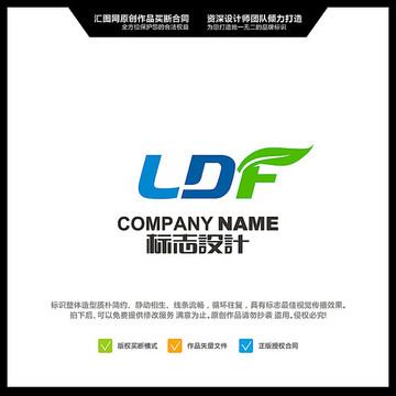 LDF 叶子 LOGO设计