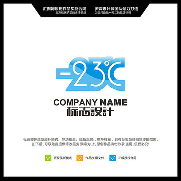 負(fù)23 LOGO設(shè)計 原創(chuàng)標(biāo)志