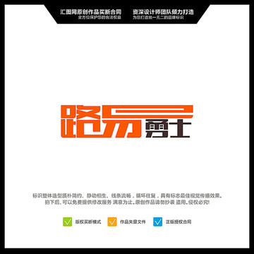 路易勇士 LOGO設(shè)計(jì) 原創(chuàng)標(biāo)