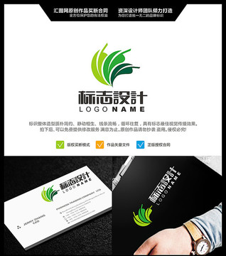 葉子 LOGO設(shè)計(jì) 原創(chuàng)標(biāo)志