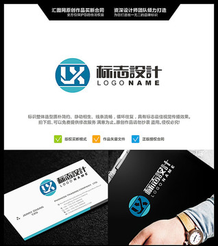 字母LX LOGO設(shè)計(jì) 原創(chuàng)標(biāo)