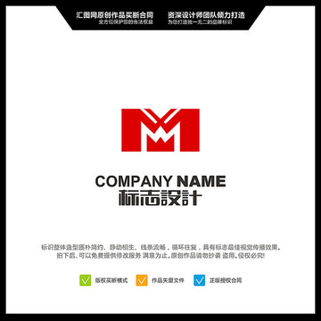 字母M LOGO设计 原创标志