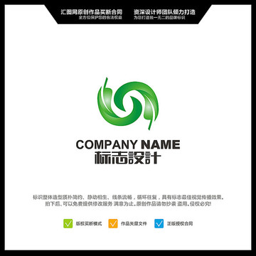 字母S 葉子 LOGO設(shè)計(jì)