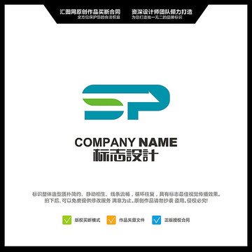 字母SP LOGO設(shè)計(jì) 原創(chuàng)標(biāo)