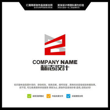 字母Z 建筑 LOGO設(shè)計(jì) 原